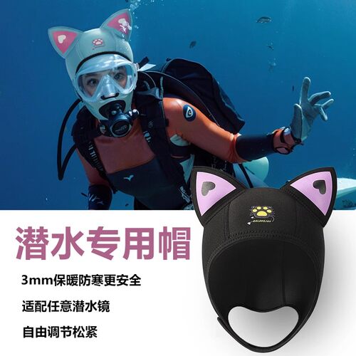 露娜保暖3mm可爱游泳潜水装备