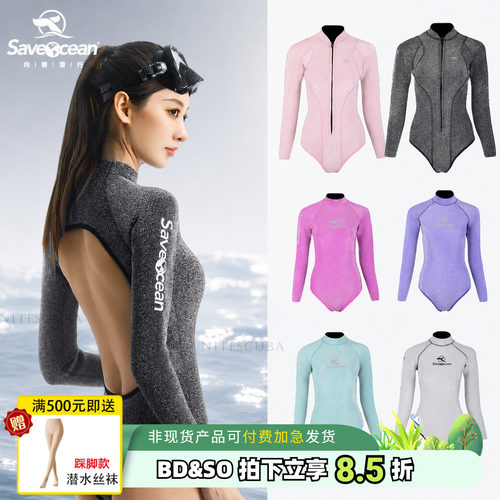 BESTDIVE星辉自由潜露背湿衣女