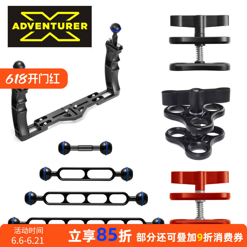 X-ADVENTURER探险家潜水摄影相机支架配件灯臂双球头蝴蝶夹接口线