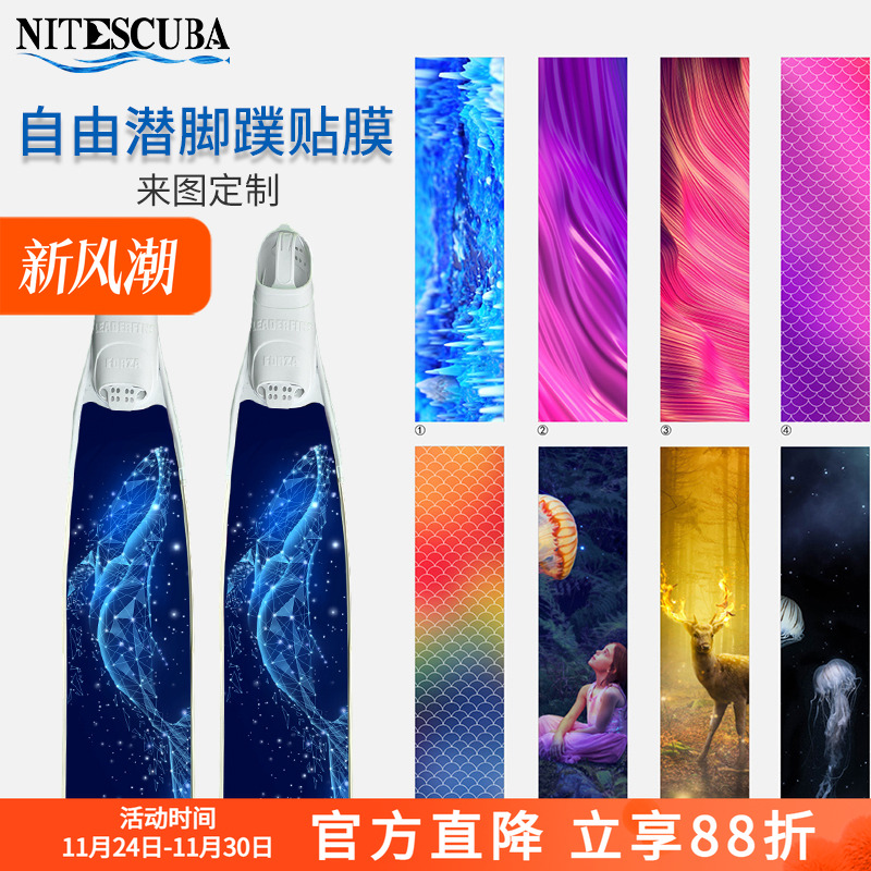 贴纸定制oceanrig自由潜水脚蹼