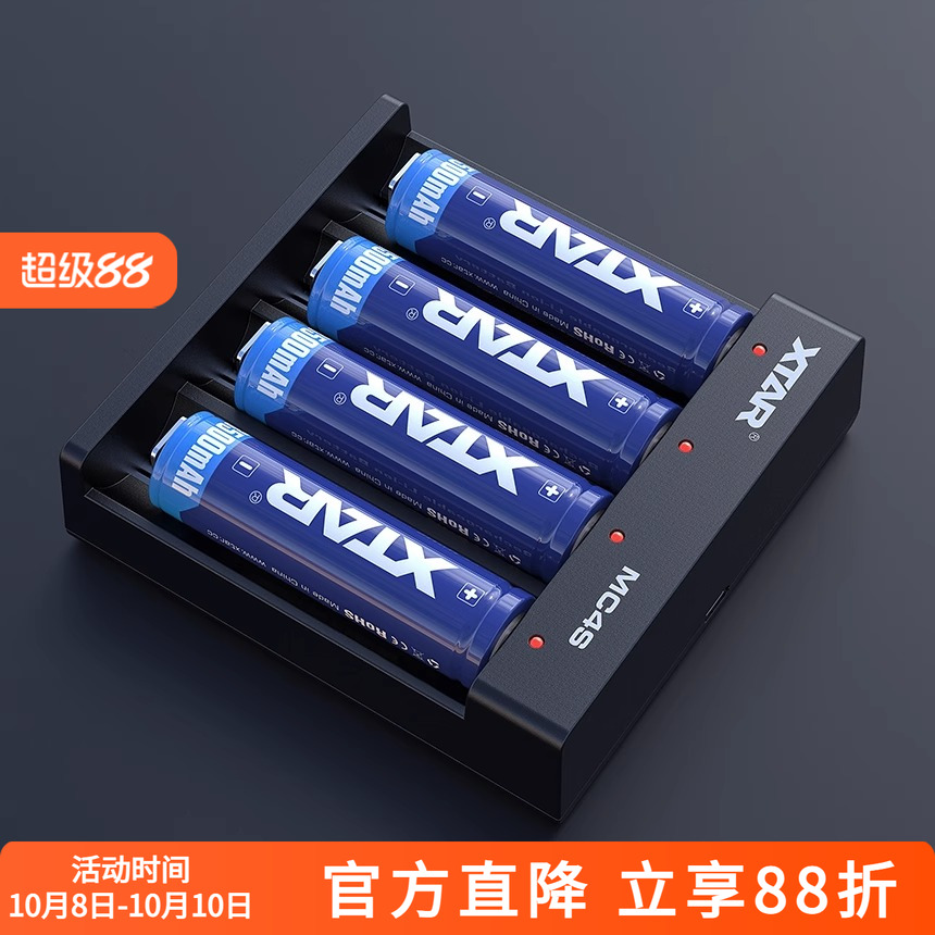 XTAR爱克斯达MC4S充电器