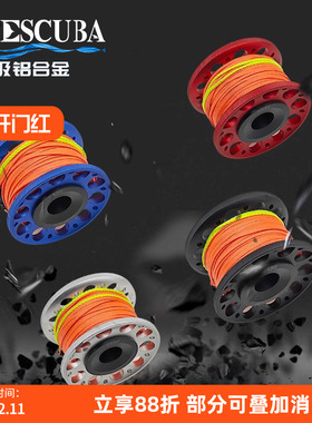 NiteScuba奈特潜水SMB象拔线轮30米航空铝合金轮轴防绕线扁线浮标