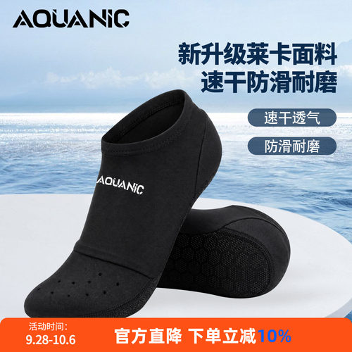 莱卡潜水袜防滑耐磨速干