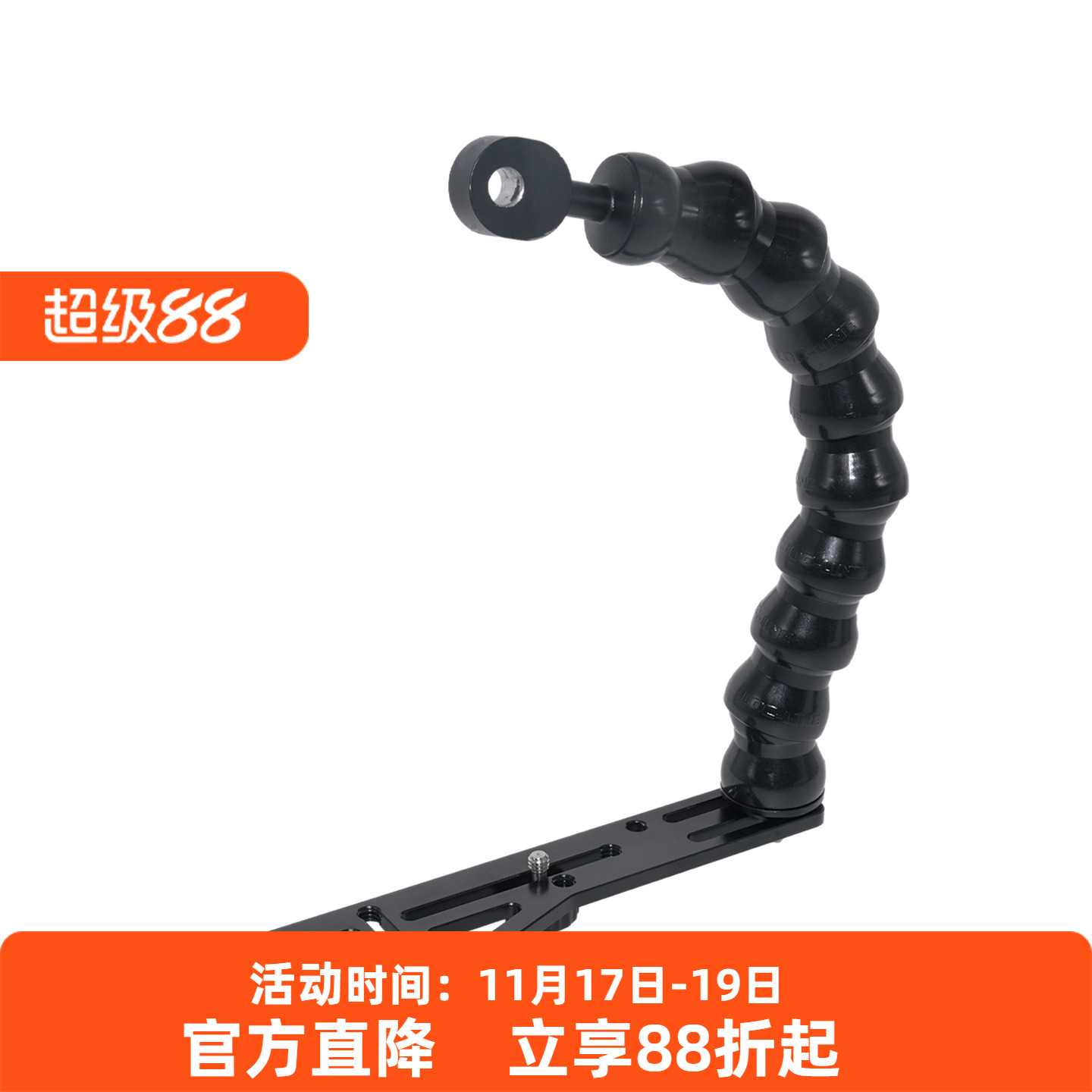 AquanicAS062单蛇臂