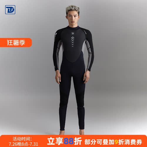 TRUDIVE睿潜专业潜水服连体湿衣