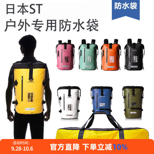 防水包双肩背包登山防水袋户外