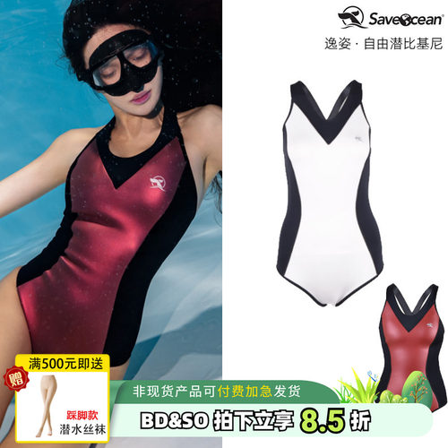bestdive自由潜水服女连体逸姿