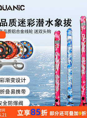Aquanic潜水象拔迷彩浮标SMB信号深潜反光棒配件装备海上定位信号