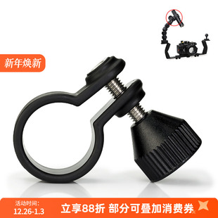 20至38mm可调节灯座夹具防水潜水手电筒水下摄影相机轻潜水NS059