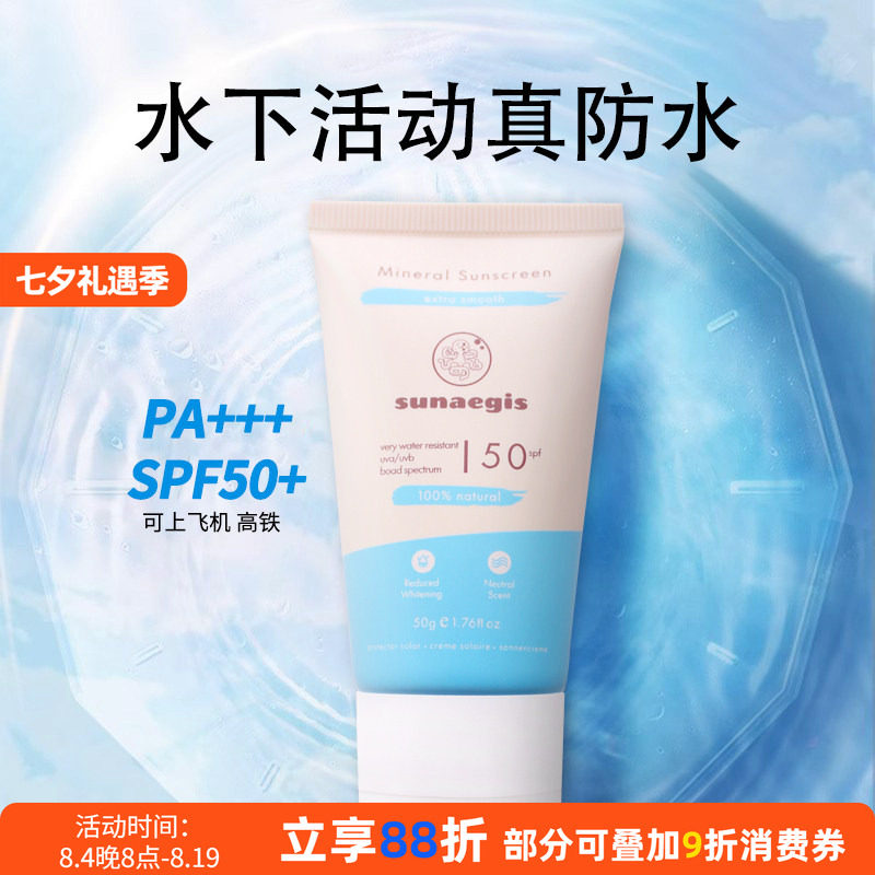 潜水冲浪专用防晒霜防水防汗