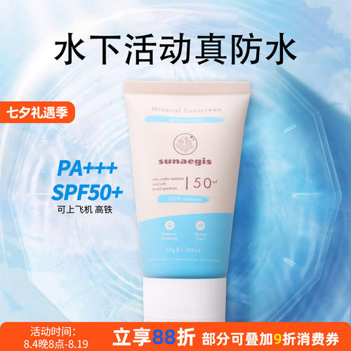 潜水冲浪专用防晒霜防水防汗