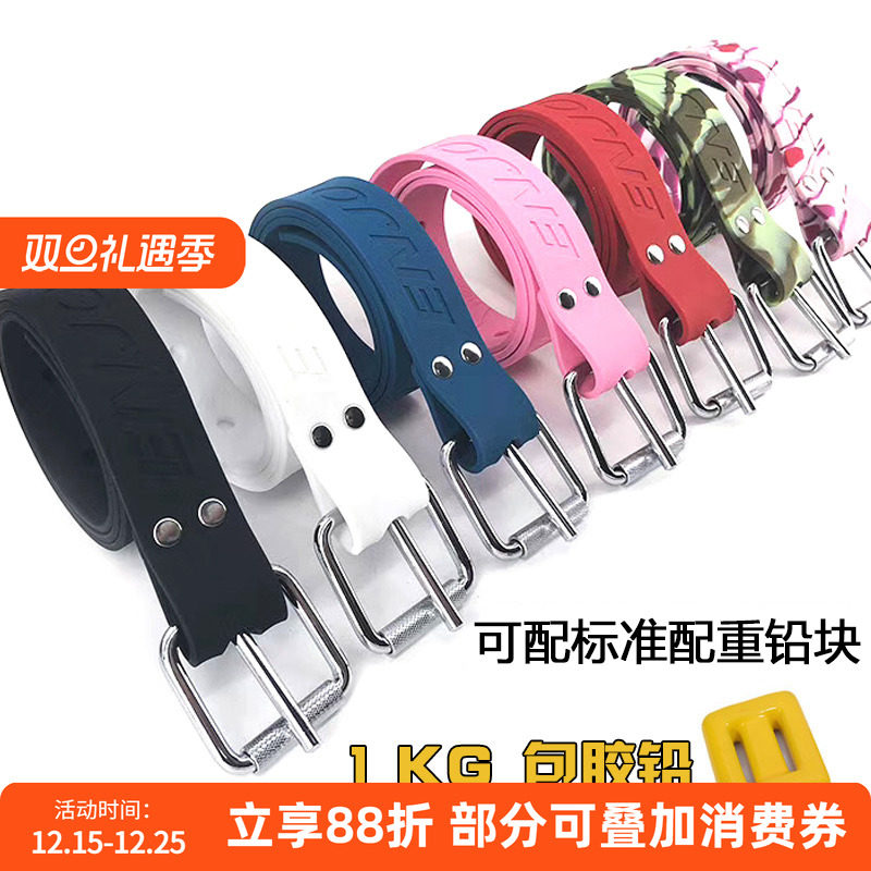 橡胶潜水配重带水肺配重负重铅块