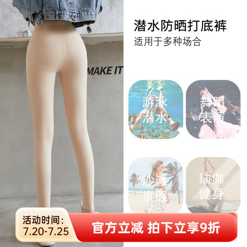 潜水服女湿衣比基尼防晒打底裤