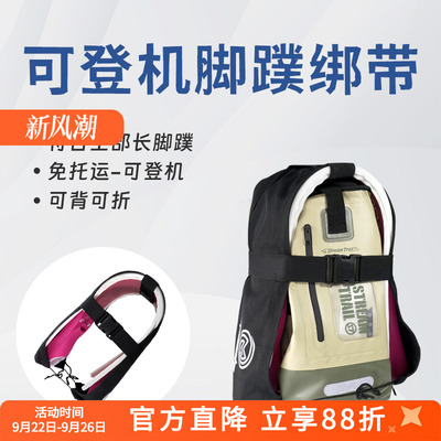 自由潜长脚蹼可折叠收纳绑带