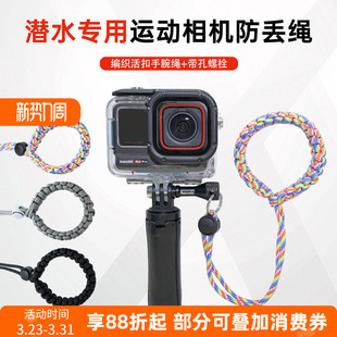 Aquanic浮潜水专用运动相机失手绳大疆Action5pro 4防丢挂绳GoPro