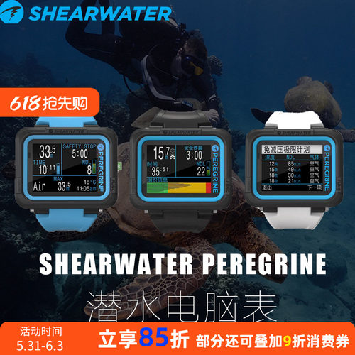 shearwaterperegrine潜水电脑表
