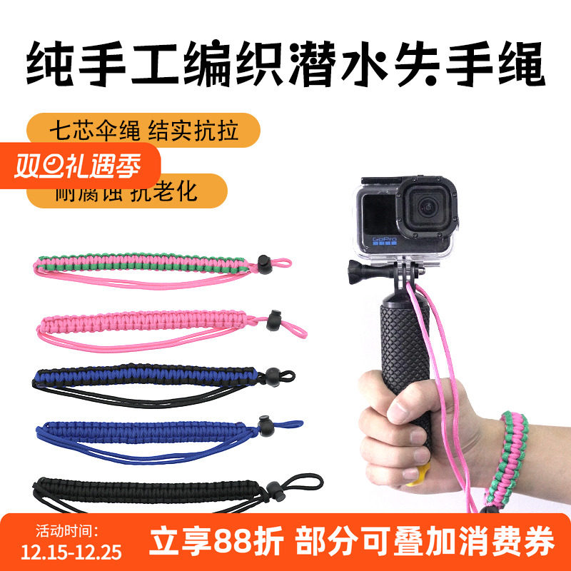 潜水挂扣绳手腕绳防丢绳