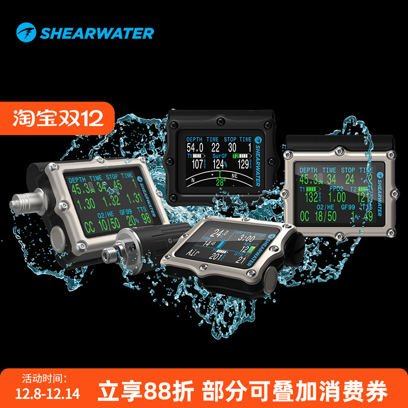 ShearwaterPERDIX2Ti电脑表