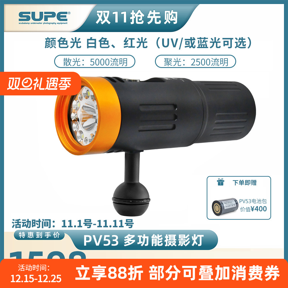 Scubalamp潜水摄影补光灯