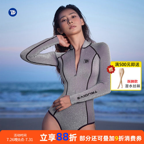 睿潜自由潜水服女繁星点点闪银