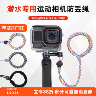 Aquanic浮潜水专用运动相机失手绳大疆Action5pro/4防丢挂绳GoPro