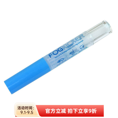 美国超强潜水面镜除雾剂