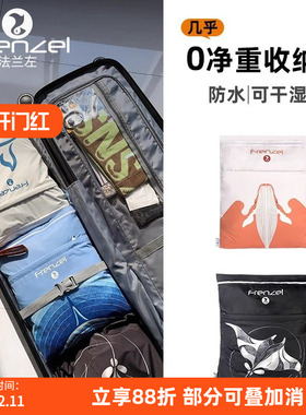 FRENZEL法兰左2025防水衣物收纳袋旅行脏衣换洗袋潜水服泳衣袋