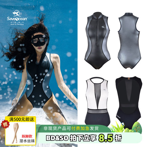 SaveOcean无袖湿衣潜水服女