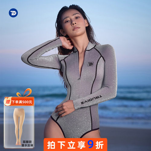 睿潜自由潜水服女繁星点点闪银