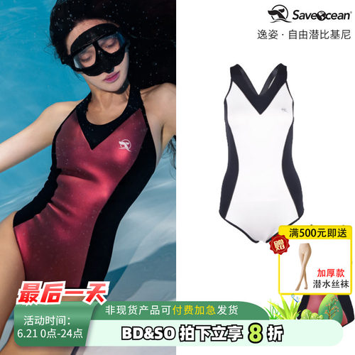 bestdive自由潜水服女连体逸姿