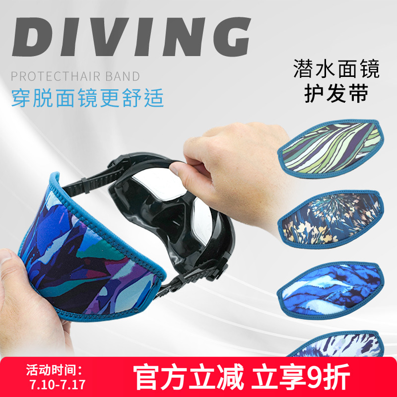 Aquanic潜水面镜护发带双层