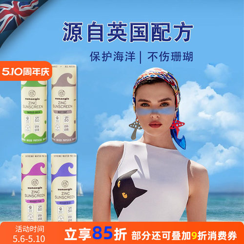 冲浪潜水防晒泥棒肤色物理防晒