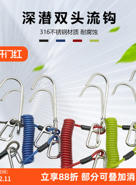 NiteScuba潜水流钩316不锈钢双头流钩安全绳防暗流弹簧单头流勾子