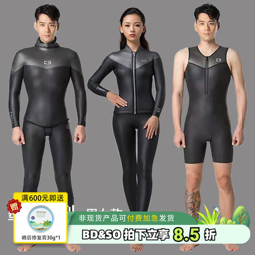 Bestdive3mm2mm分体湿衣潜水服