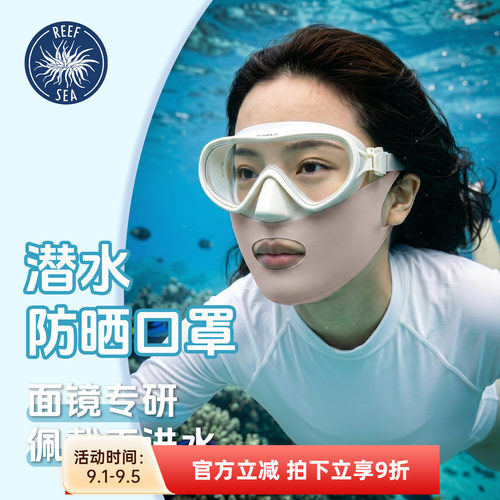 潜水防晒露口鼻面罩可戴面镜