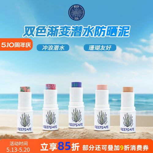 巴厘岛zinc迷彩混色防晒泥
