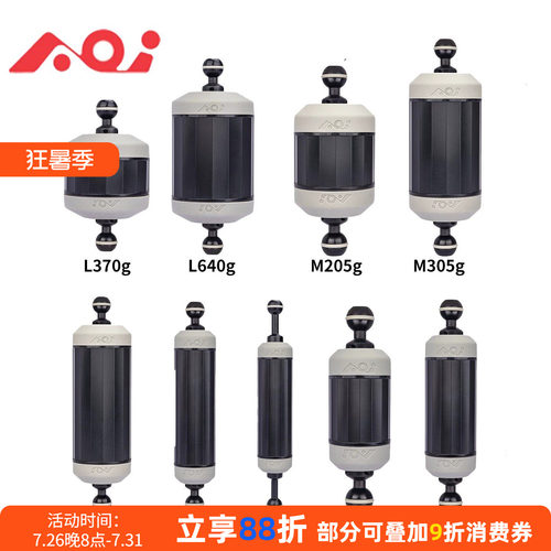 AOI潜水相机防水壳双球头铝合金浮力臂球头灯臂水下摄影支架配件