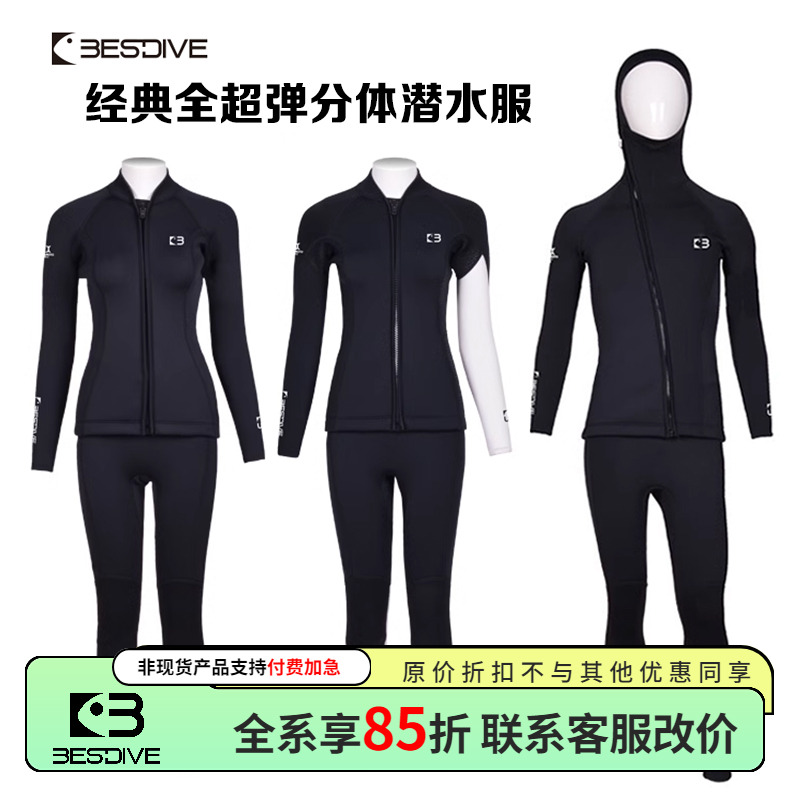 经典黑白潜水服男女bestdive