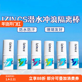 巴厘岛潜水冲浪防晒泥IZINCS纯物理防晒泥棒户外军训海洋珊瑚友好