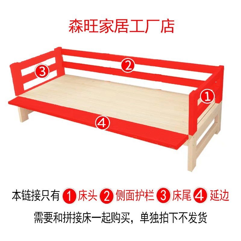 拼接床护栏单独拍实木床