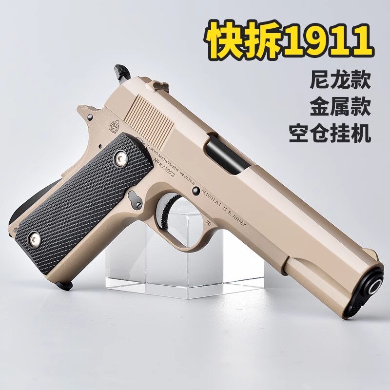 1911全金属手抢儿童水晶发射器可快拆金属玩具枪合金仿真软弹枪