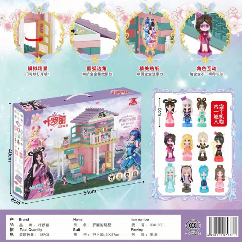 叶罗丽别墅积木54厘米手提大礼盒城堡积木罗丽的乐园女孩拼插玩具