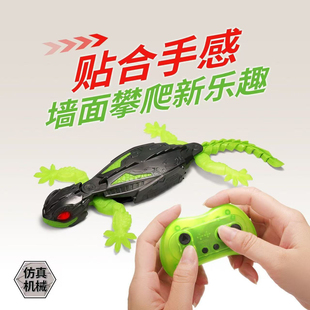 热门爬墙攀爬车壁虎动物车机器人仿生智能电动遥控蜥蜴儿童玩具