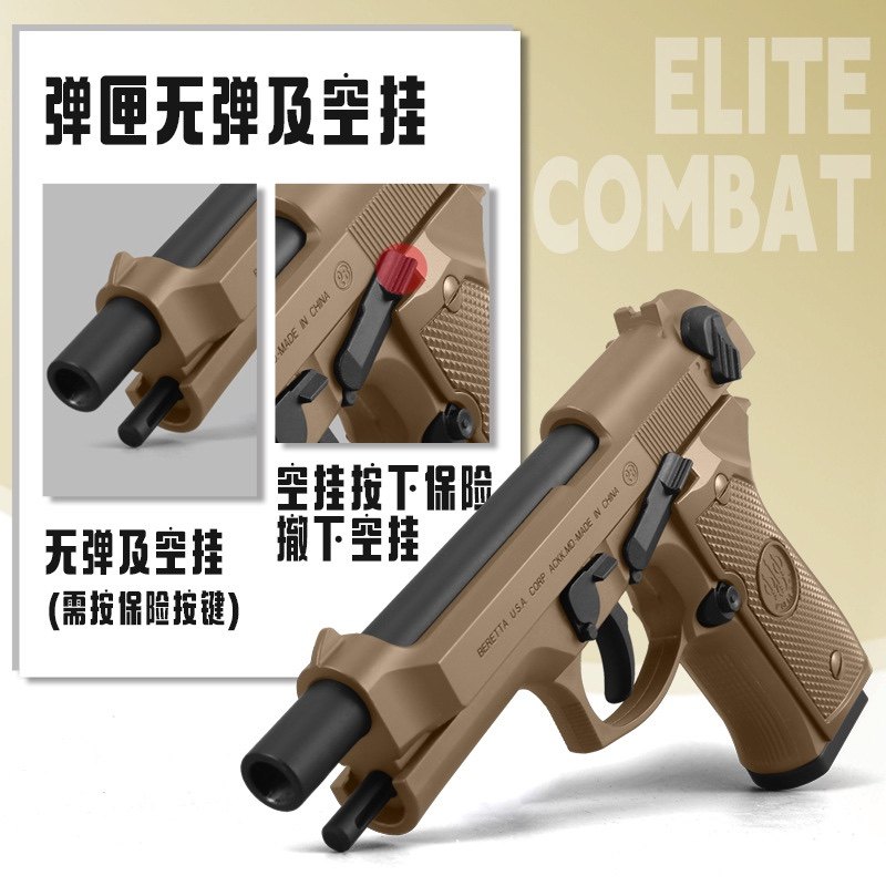 新款d k男孩玩具枪m92 f手拉软弹枪模型手枪合金武器沙鹰