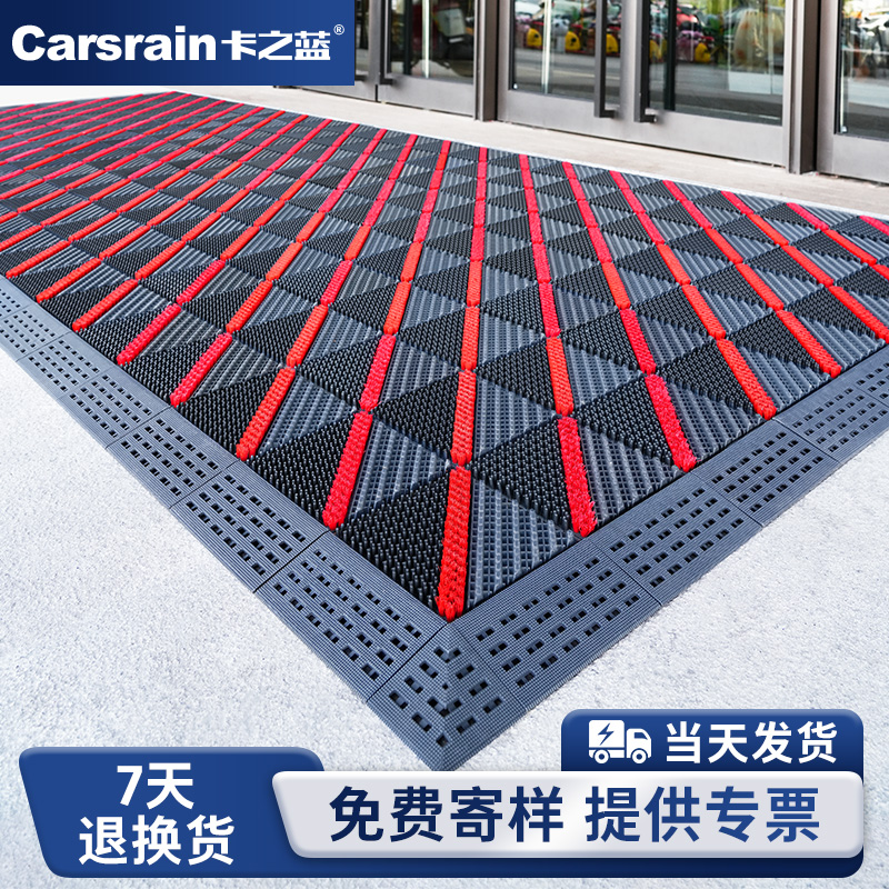 卡之蓝室外防滑地垫门口脚垫