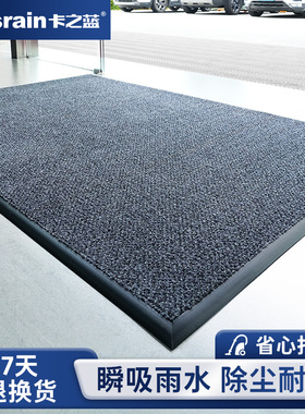 卡之蓝高端酒店门口地垫门垫商用防尘地毯吸水垫子尼龙除尘脚垫