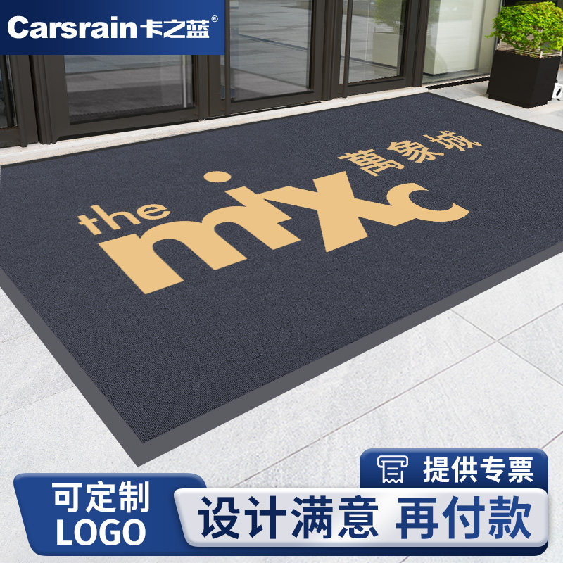 地毯定制logo图案印字公司门口地垫进门广告门垫商用丝圈迎宾脚垫