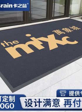 地毯定制logo图案印字公司门口地垫进门广告门垫商用丝圈迎宾脚垫