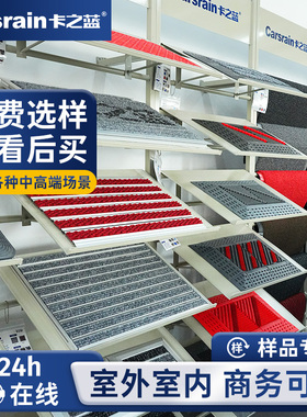 U先试用卡之蓝地垫样品先看后买定制脚垫高品质单块实物小样专拍