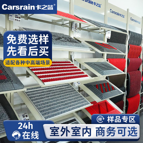 定制地垫样品高品质小样邮寄